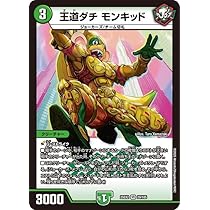 Amazon.co.jp: デュエルマスターズ 勝熱伝双 モモキングVS (ドリーム